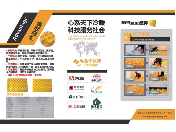 廊坊盛邦科技 专业地暖模块,厂家直销,品质保障