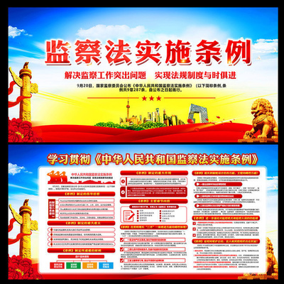 深入学习监察法实施条例，全面加强廉洁自律意识