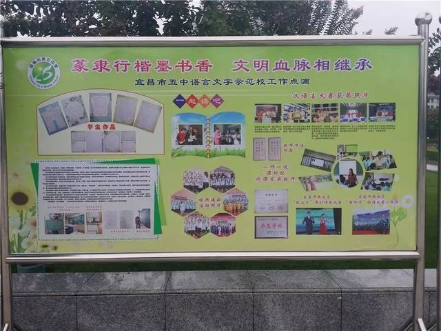 西陵区多措并举，为第20届推普周营造浓厚宣传氛围