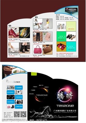 腾将产品价格宣传单