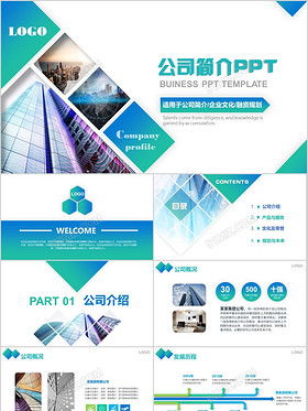 蓝绿交融，智创未来 引领风尚的商务品牌力量