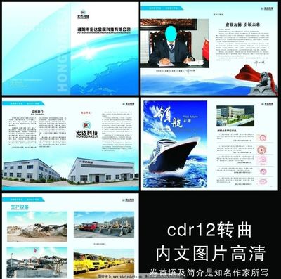 金属画册图片 质感与光影的艺术宣传